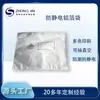 Bolsas Auto-Sellantes de Aluminio Puro Plateado, Engrosadas, Opacas a la Luz, de Fondo Plano, Bolsas Acanaladas, Bolsas de Papel de Aluminio, Bolsas de Empaque para Electrónicos, Uso Médico, Etc., Selladas