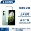 Adecuado para Tecno Spark 40 Pro Película Templada UV con Pegamento en Bordes, Transparente Anti-Mirada 40 Pro+ Película para Lente Ojo de Águila