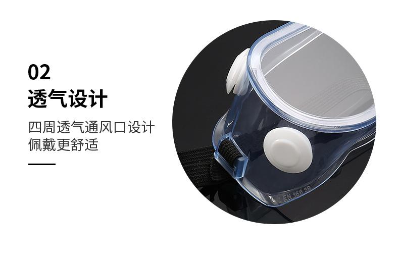 护目镜_10.jpg