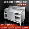 Bancada de Aço Inoxidável com Porta de Correr e Plataforma Integrada para Pia, Gabinete Integrado para Fogão, Gabinete para Cozinha Comercial de Restaurante e Doméstica