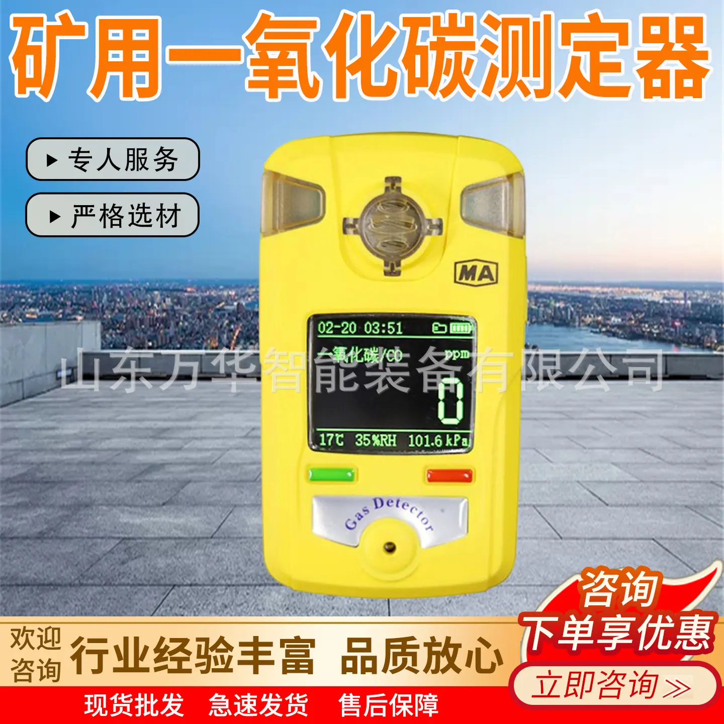CTH1000矿用一氧化碳测定器