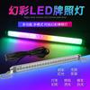 Luz de LED para placa de motocicleta, fita colorida, corrida de cavalos, guidão, flash brilhante, aviso, assistência de freio com luzes de ré