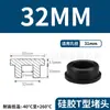Tapón de Silicona Tipo T Fabricante de Origen, Tapón de Goma, Tapón Redondo de Silicona, Tapón para Agujeros, Tapón de Goma Blanda Sellador Resistente a Altas Temperaturas, Tapón a Prueba de Polvo