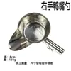 Cucharón Grande de Mezcla Comercial Moldeado de una Pieza con Punta Aguda, Cuchara de Pico de Pato de Acero Inoxidable para Sazonar Comida Frita, Cuchara para Empacar, Herramienta para Freír