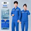 Vestuário de trabalho antiestático feito sob medida para primavera e outono, durável e resistente a manchas, adequado para ambientes de fábrica e oficina, uniforme de trabalho de manga longa para homens