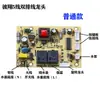 Placa de Circuito Controlador Máquina de Té Placa de Alimentación Placa de Circuito Placa Base de Computadora Accesorios para Beber Agua Blanco Lechoso Gris