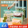 Bolsa sellada de calidad alimentaria, bolsa de conservación de alimentos frescos, sello de plástico autosellado para el hogar, almacenamiento en refrigerador engrosado, embalaje especial de refrigeración con sellado