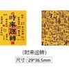 Adesivos para Celular com Designs de Tesouro Dourado, Adesivos para Celular com Motivos de Princesa, Boa Sorte e Riqueza, Presentes de Papel da Fortuna, Ouro Puro 999