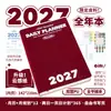Planwith Friendly Plan Edição Anual 2027: Caderno de Alto Design para Estudo e Preparação para Exames