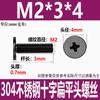 Tornillos de Cabeza Plana Cruzada de Acero Inoxidable 304 Negro M2M3M4M5M6 Galvanizado Negro cm Tornillos de Máquina de Cabeza Plana de Cabeza Delgada