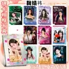 Pacote de Presente Sorteado da Celebridade Ju Jingyi com Insígnias de Areia Flutuante, Ingressos Usados, Cartões Holográficos, Cartões Postais e Cartões de Fotos Atacado