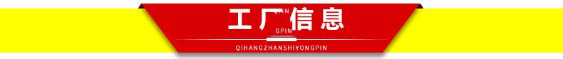 工厂信息