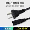 Cable de alimentación de dos pines en cola de milano enchufe GB calibre US C7 2 Enchufe 2*0.824 cuadrado cable de alimentación de 2 clavijas 1 metro