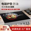 Procesamiento y Personalización de Tapetes Aislantes para Estufas de Inducción Transfronterizos, Antideslizantes, Antiaceite, Tapetes Protectores de Silicona para Estufas de Inducción Resistentes a la Temperatura, Estilo Japonés y Coreano