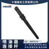 Biela do injetor de combustível 4897114 adequada para Cummins/Dongfeng/acessórios de motor 4897114