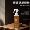 Perfume en spray de sándalo para uso en interiores del hogar, fragancia de larga duración, especial para inodoros y baños, difusor de aroma a base de madera de alta calidad