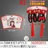 Nueva Versión de Tarjeta de Empaque de Pasador con Forma de Abanico Estilo Chino, Tarjeta de Accesorio para el Cabello Roja Estilo Antiguo, Tarjeta para Cabeza y Parte Trasera, Papel de Tarjeta de Pinza Estilo Chino