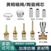 Núcleo de Válvula Oculta 701Ppr de Cobre Puro Accesorios Grifo Cerámica Cobre Núcleo de Válvula de Apertura Rápida 703 Tipo Oculto en Pared 20