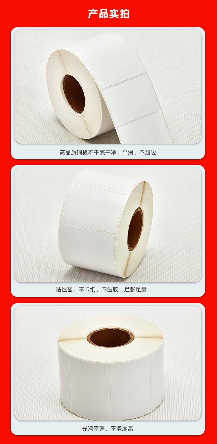 不干胶标签纸.jpg