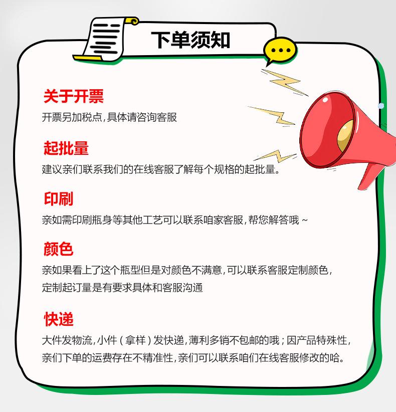 量杯下单须知_02.jpg