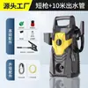 Fabricante Lavadora de Carros Vertical de Alta Pressão Portátil Manual Pistola de Água para Lavar Carros Doméstica Alta Potência