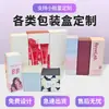 Caixas de Embalagem Personalizadas de Todos os Tipos, Caixas Coloridas para Produtos de Skincare com Hot Stamping e UV, Caixas com Encarte Duplo, Impressão de Caixas de Papel para Produtos Digitais e de Saúde