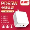 Cargador de Nitruro de Galio Pd65W es Adecuado para Cabezal de Carga Rápida Apple 15 Teléfono Móvil Xiaomi Tableta Cabezal de Carga Adaptador Ccc