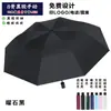 Guarda-chuva Dobrável Grande Espesso Totalmente Automático, Uso Duplo para Sol e Chuva, Guarda-chuva Feminino, Pedido em Massa Personalizável, Impressão de Logo Disponível