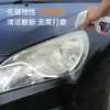[Personalización OEM] Fluido Restaurador de Faros de Coche, Agente Limpiador para Cubiertas de Faros Envejecidas, Pulimento para Pantallas Amarillentas