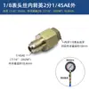 Adaptador Macho a Hembra, Tubería de Llenado de Flúor y Líquido para Refrigeración, 1/4 de Pulgada Macho a Hembra, Adaptador de Conversión Macho a Hembra