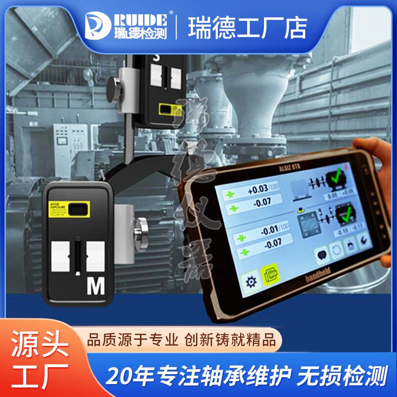 瑞典fixturlaser AT100 6.jpg