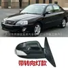 Adecuado para el conjunto de espejo retrovisor Elantra 2003-2016 Elantra para Espejo de Reversa Elantra