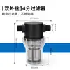 Conector de Lavadora de Coches de Alta Presión Filtro de 100 Mallas Grifo de Agua Tubería de Entrada de Agua para Lavado de Coches Pre-filtro de Sedimentos