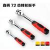 Llave de carraca de vaso automática bidireccional de acción rápida 1/2 grande, mediana y pequeña herramienta de ferretería voladora para reparación de automóviles llave de carraca