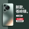 Para Funda de Teléfono Huawei Pura70pro Funda Protectora Pura70 Hombres y Mujeres Color Sólido Funda P70 Deslizable p70ultra