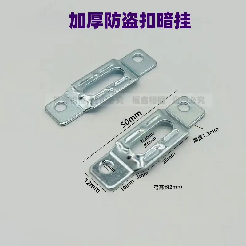 防盗扣挂片加厚1