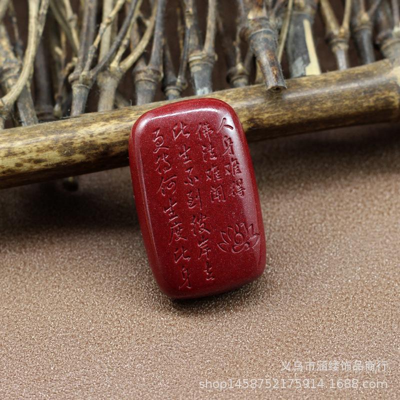 高含量原矿朱砂紫金砂心经吊牌本命年转运吊坠情侣挂件附身符批发