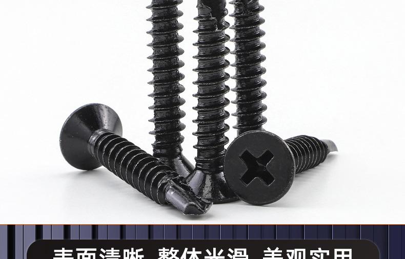 黑色十字沉头自攻钻尾螺丝_03_16.jpg