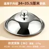 Tapa de Olla de Acero Inoxidable 304 para Uso Doméstico, Antiescaldaduras, Elevada y Engrosada, Tapa Visible, Universal para Ollas de Cocina Resistentes a Altas Temperaturas de 32-34 cm