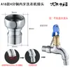 Grifo Lavadora Conector de Agua de Cobre de 4 Puntos 5/6 Puntos para Boquilla de Lavado de Autos, Adaptador Especial de Conexión Rápida