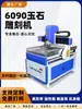 6090 Pequeña Máquina de Grabado para Carpintería CNC Totalmente Automática Talla de Madera 3D Tridimensional Grabado de Sellos de Jade Metal