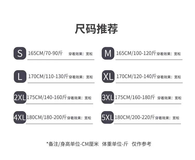 短袖西装尺码推荐