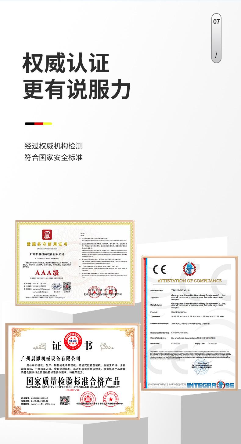 压片糖果生产线03-05_10