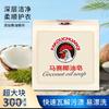 Jabón para Ropa Yingrun 300g Gallo Grande, Detergente Todo en Uno, Descontaminación, Limpieza, Eliminación de Olores, Limpieza de Alta Potencia