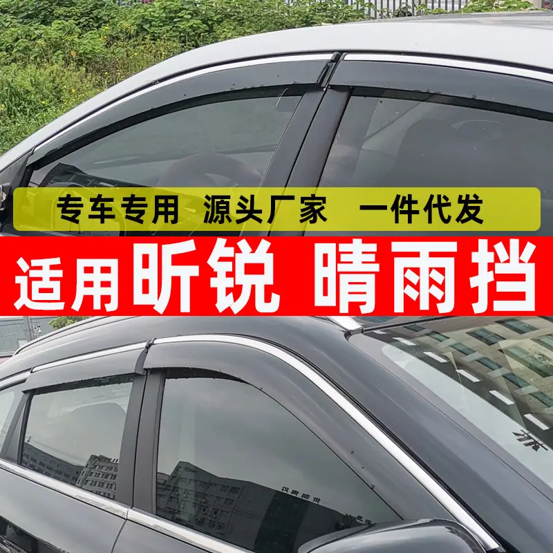 昕锐