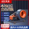 Ventilador Centrífugo 4-72C de Alta Potencia Industrial de Aire Inducido Remoción de Polvo Ventilador Centrífugo Multialas Extractor de Humo Conducto Ventilador de Extracción