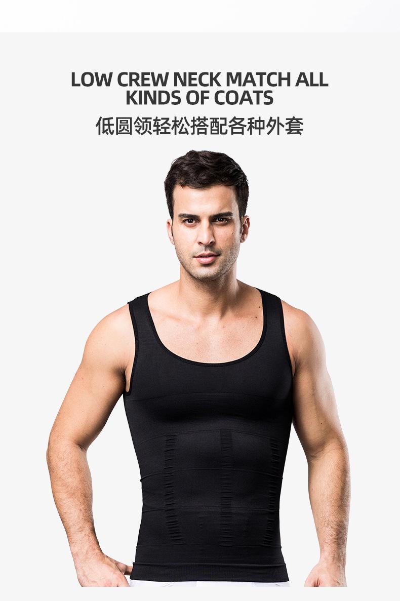 跨境男士束身衣