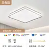 Fsl Foshan Lighting Luz de Techo de Espectro Completo 2025 Nueva Luz Principal para Sala de Estar Lámpara Casual Inteligente para Dormitorio Toda la Casa
