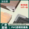 Protector de esquinas anticolisión para niños, antigolpes, para mesas, ventanas y muebles, suave, de PVC, transparente y respetuoso con el medio ambiente.