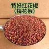 Pimenta Ameixa Seca, Grânulos de Pimenta de Sichuan, Pimenta Vermelha de Sichuan, Pimenta Dahongpao, Pacote de 500g, Atacado do Fabricante, Pimenta de Sichuan, Pimenta Picante